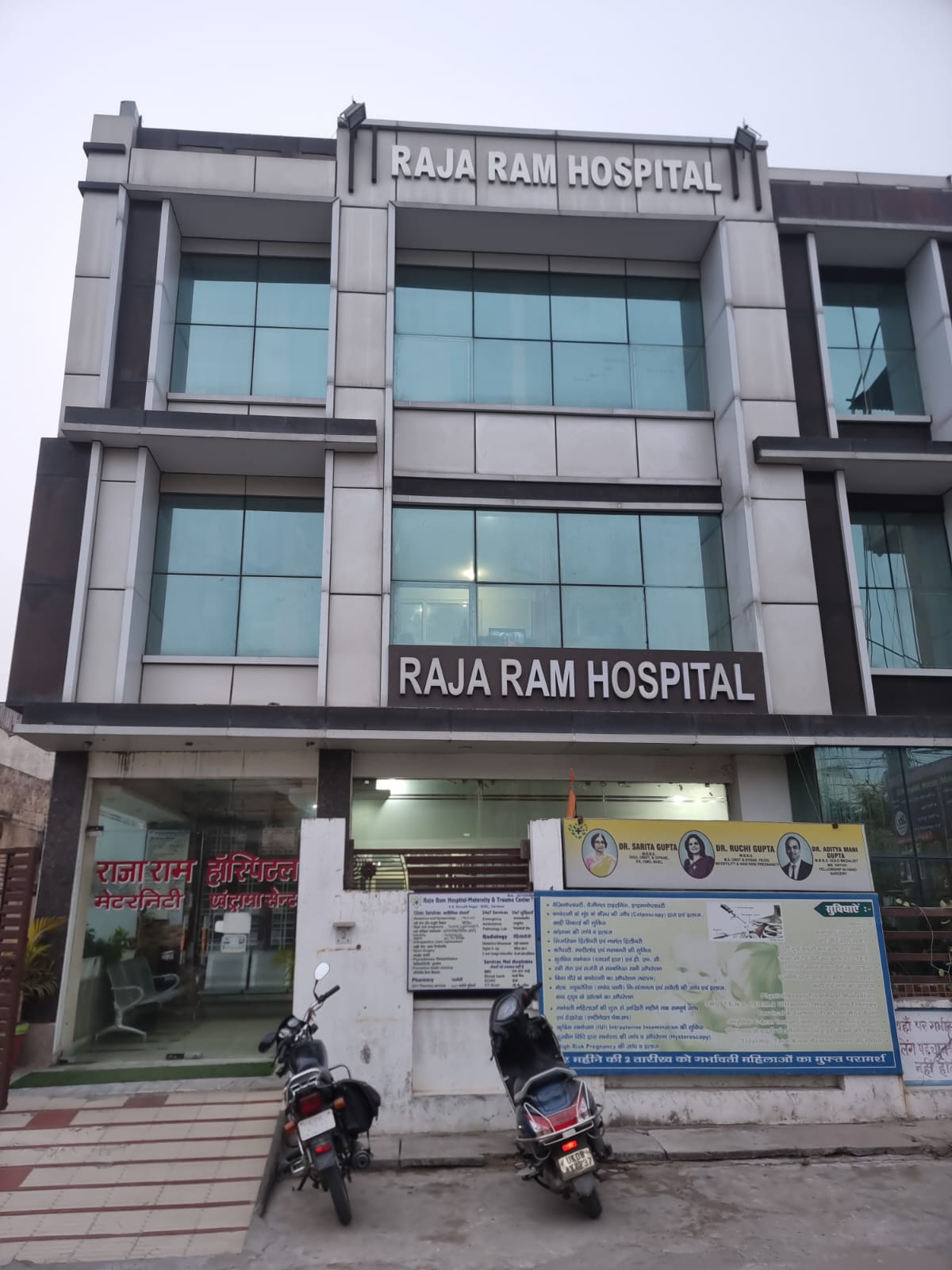 Raja Ram Hospital